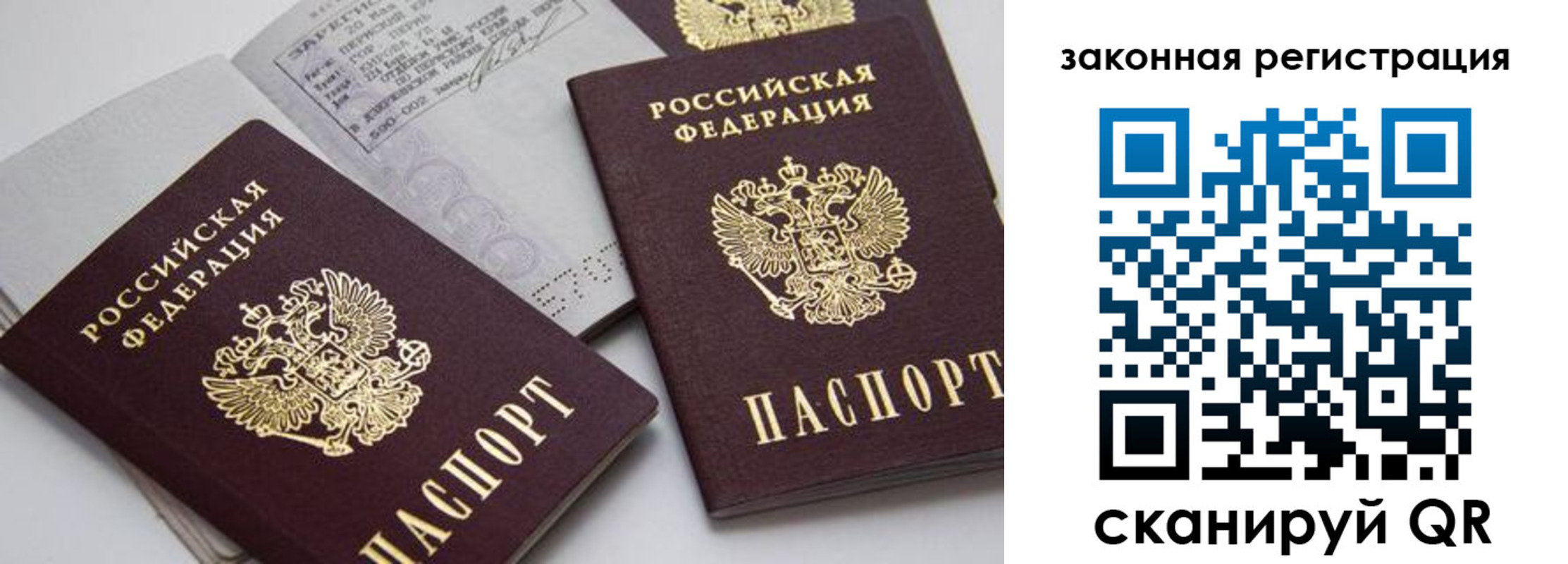 регистрация для школы в Видном