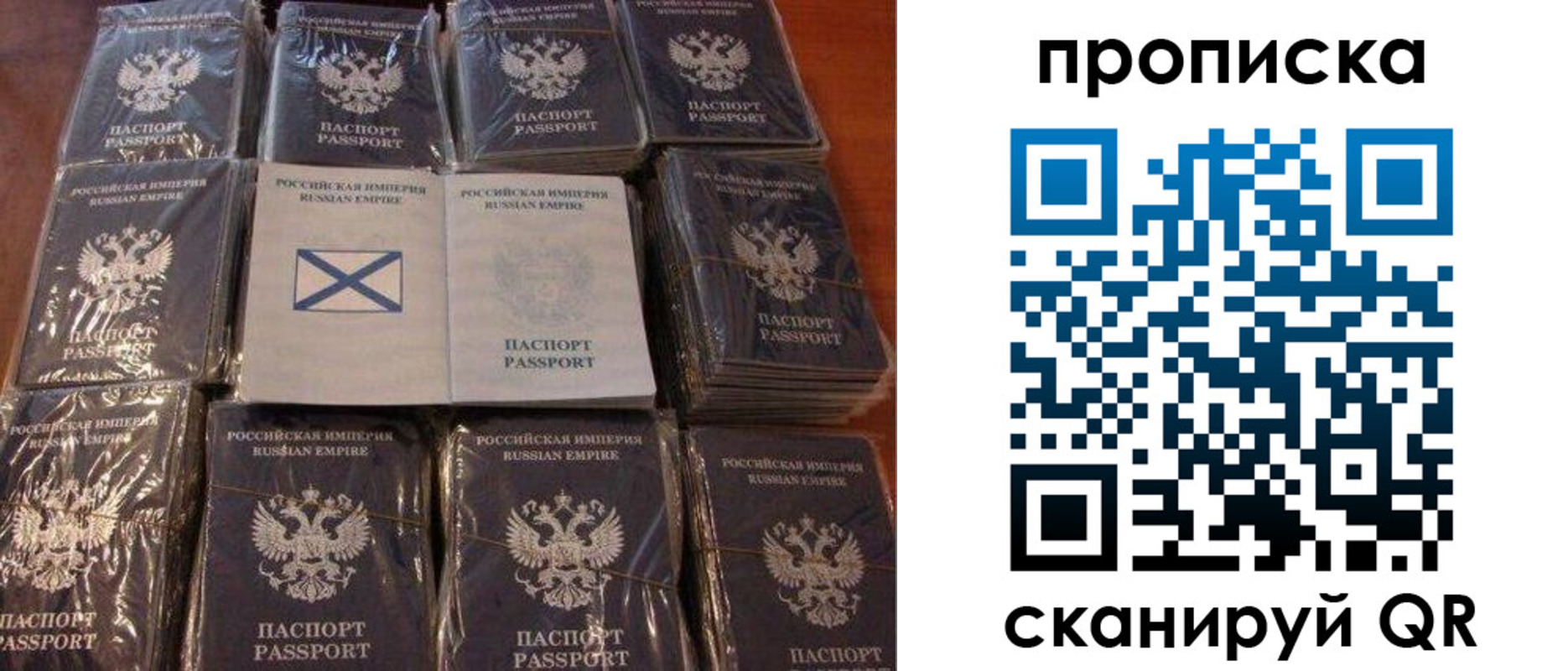 прописка от собственника в Видном